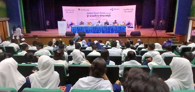 Celebrating Award Ceremony of National Book Reading Program 2025 in Khulna