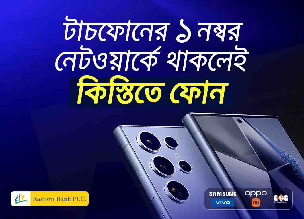 Own a Smartphone with 0% EMI