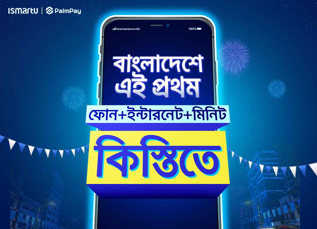 Cardless EMI for new Smartphone Purchase with worry free 9 months’ Grameenphone’s combo pack