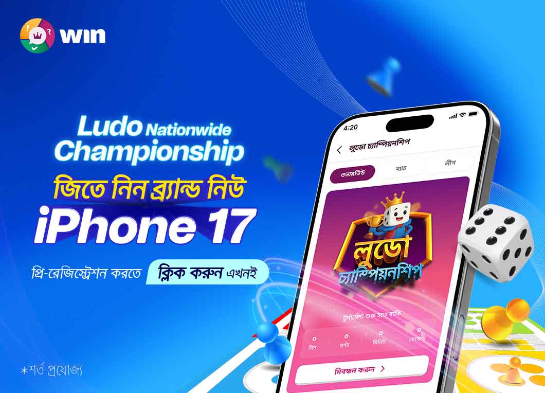 Ludo Nationwide Championship 