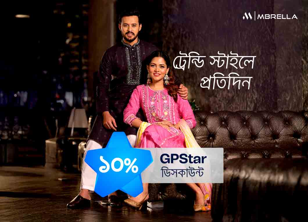 GPStar Offer at Mbrella