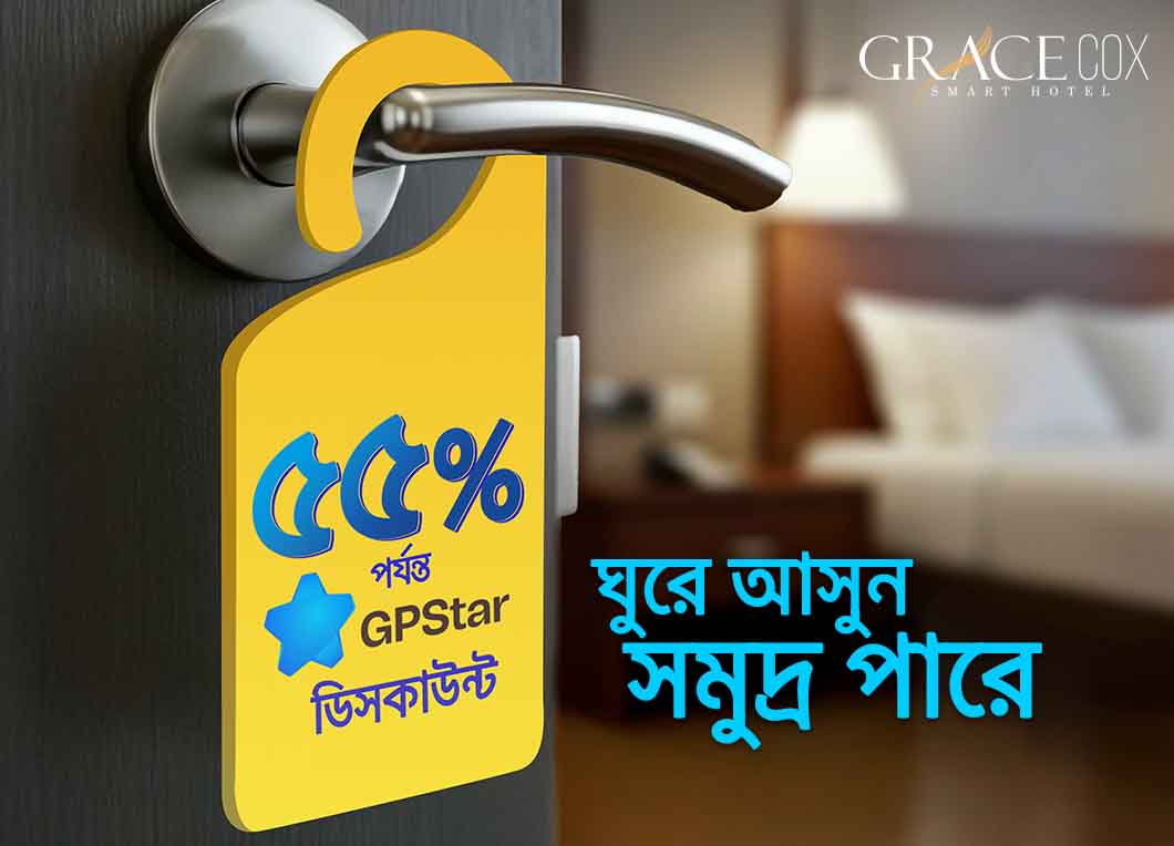 GPStar Offer at Grace Cox Hotel & Resorts (Pvt.) Limited