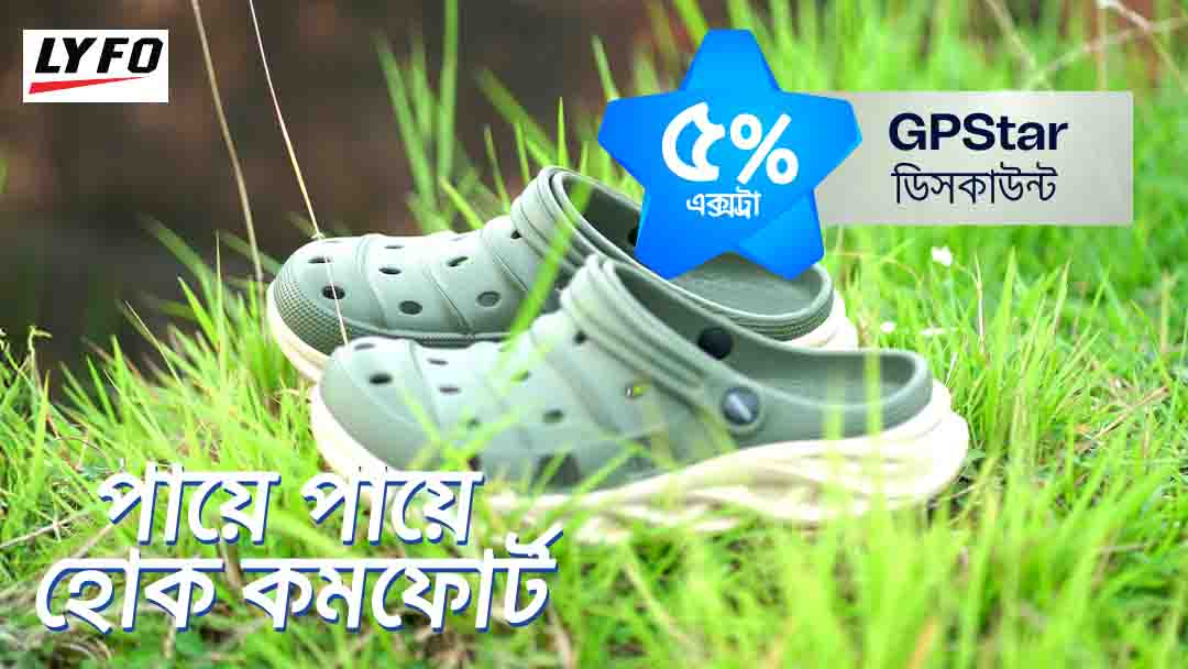 GP STAR special privileges at LYFO