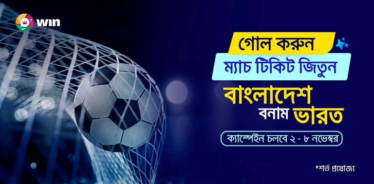 Win Big with our penalty shootout campaign!