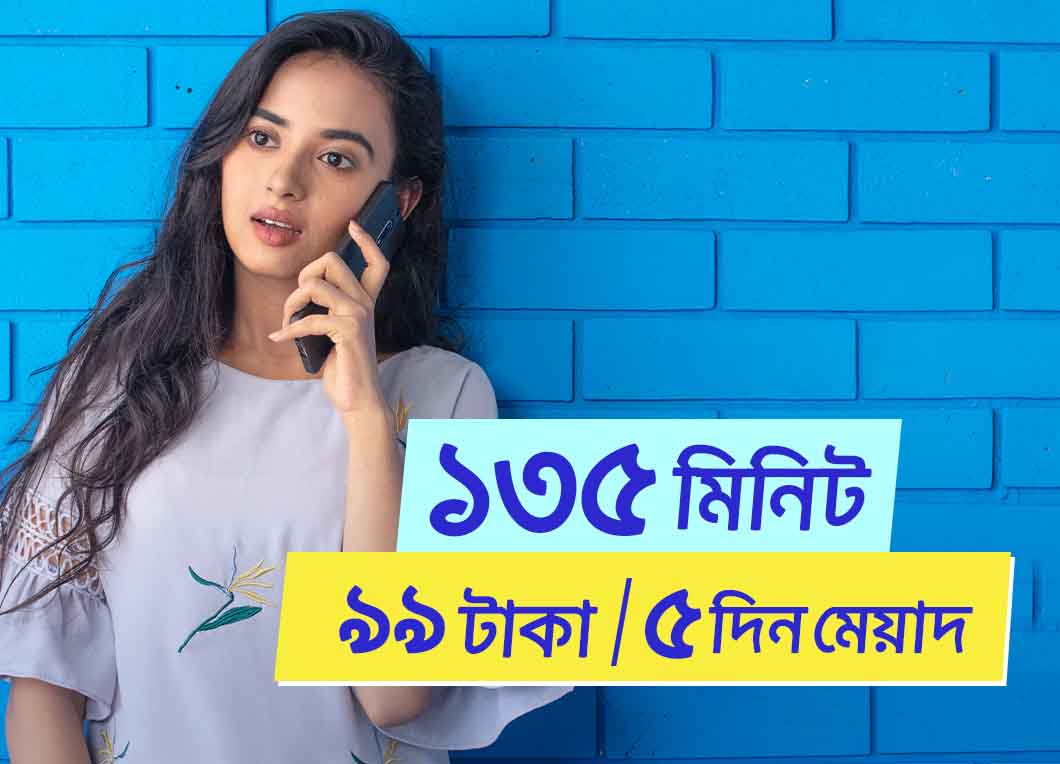 135 Minutes at TK 99