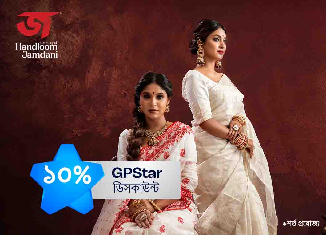 জ – The Story of Handloom Jamdani