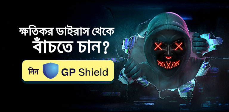 Gp Shield