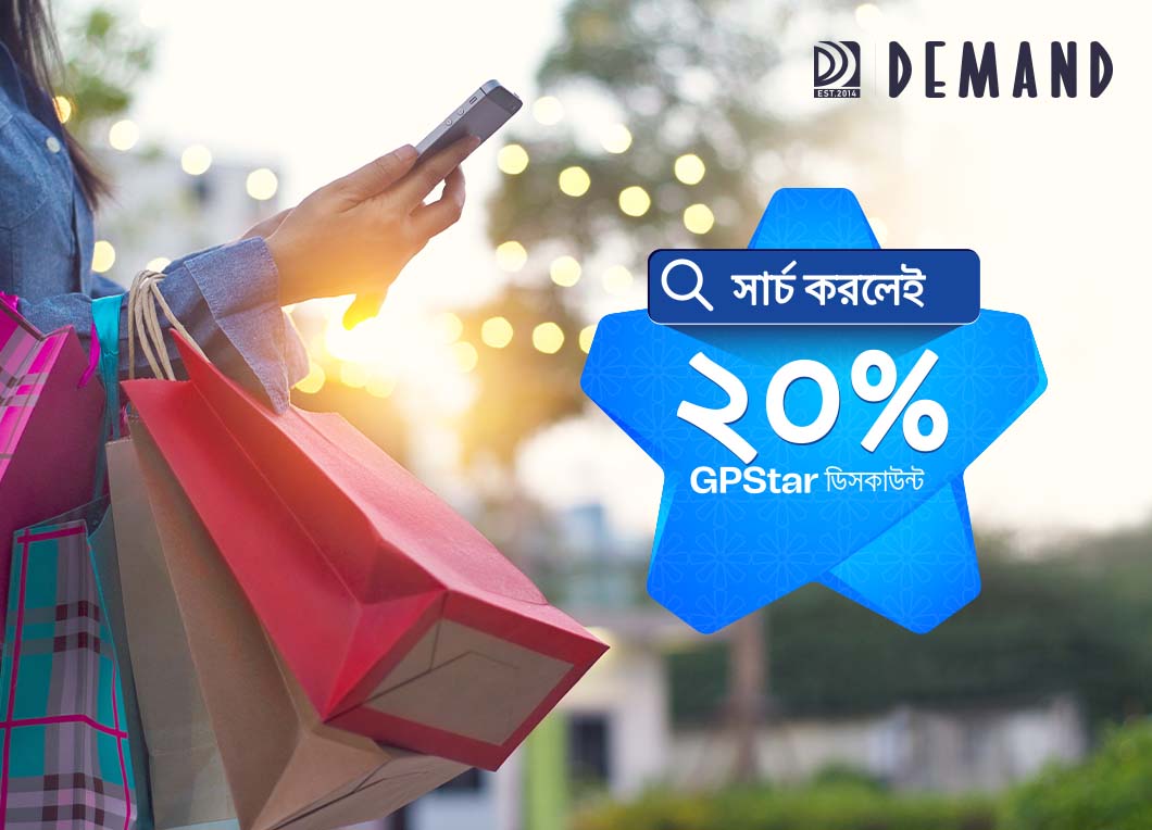 Demand Fashion House