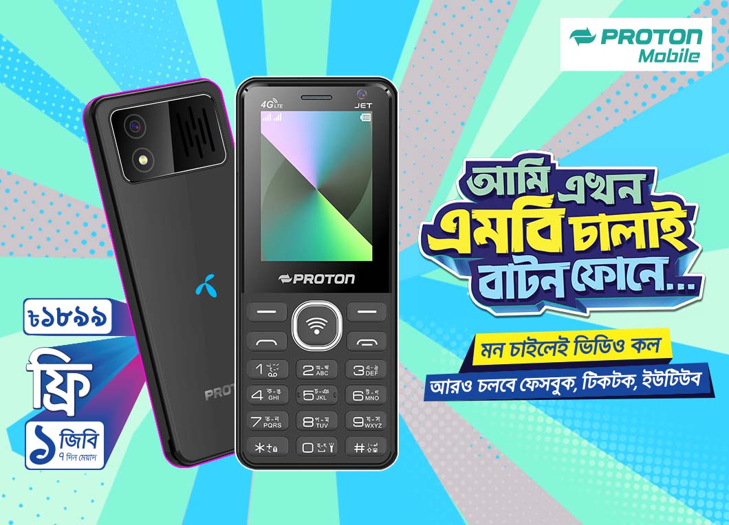 Proton Jet 4G