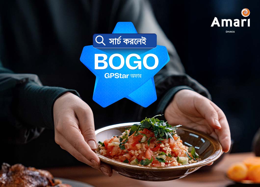 AMARI DHAKA
