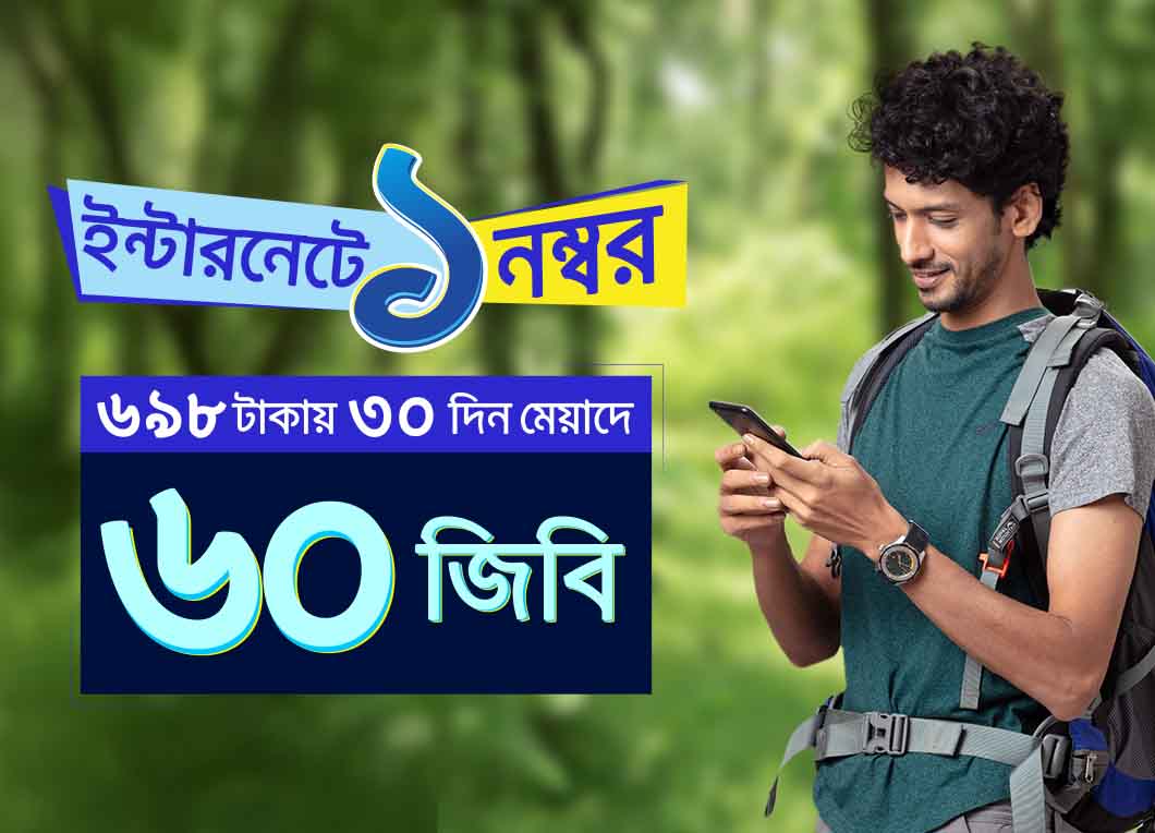 ৬০জিবি